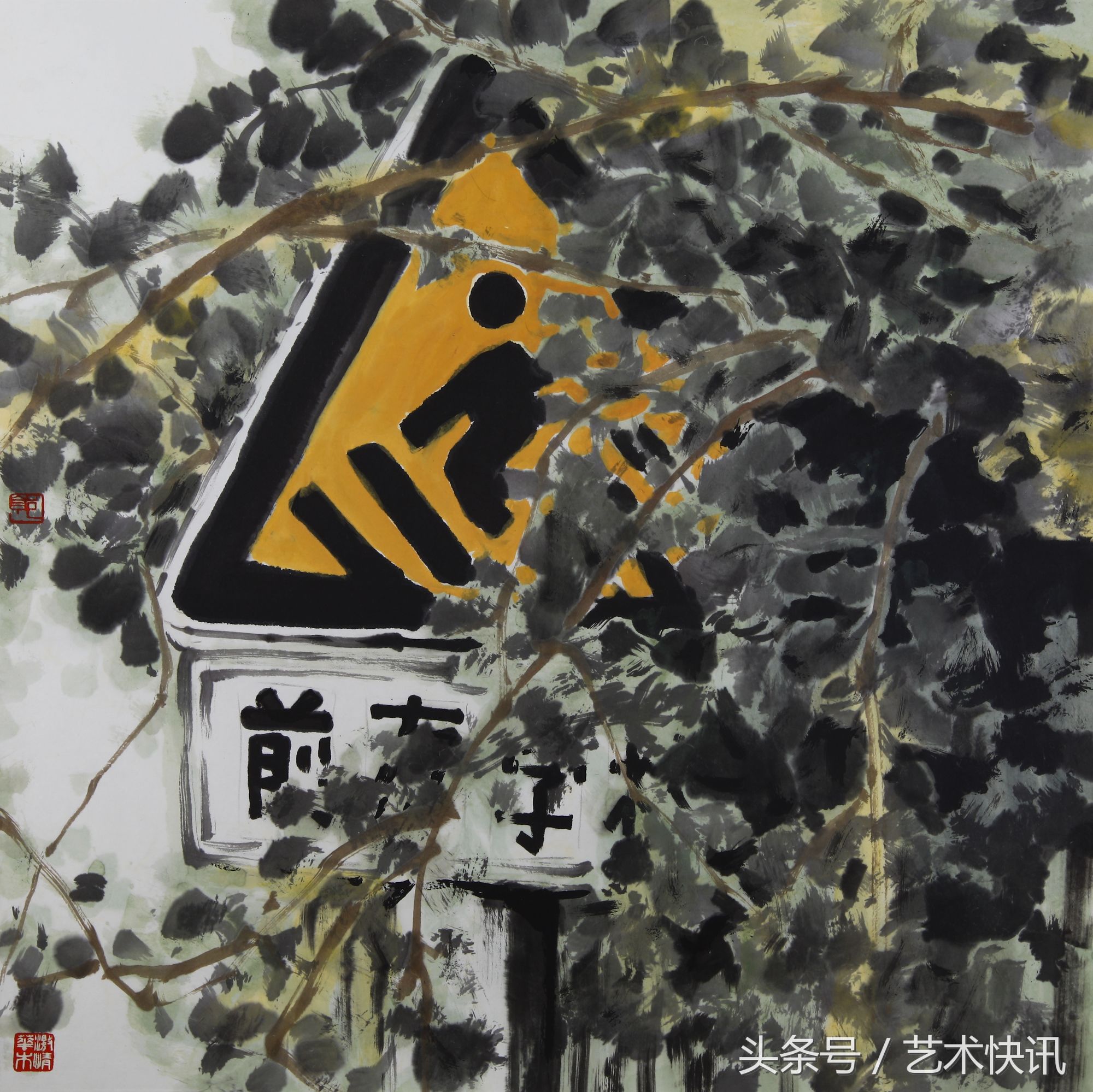 郭玫孮：时代的召唤节选