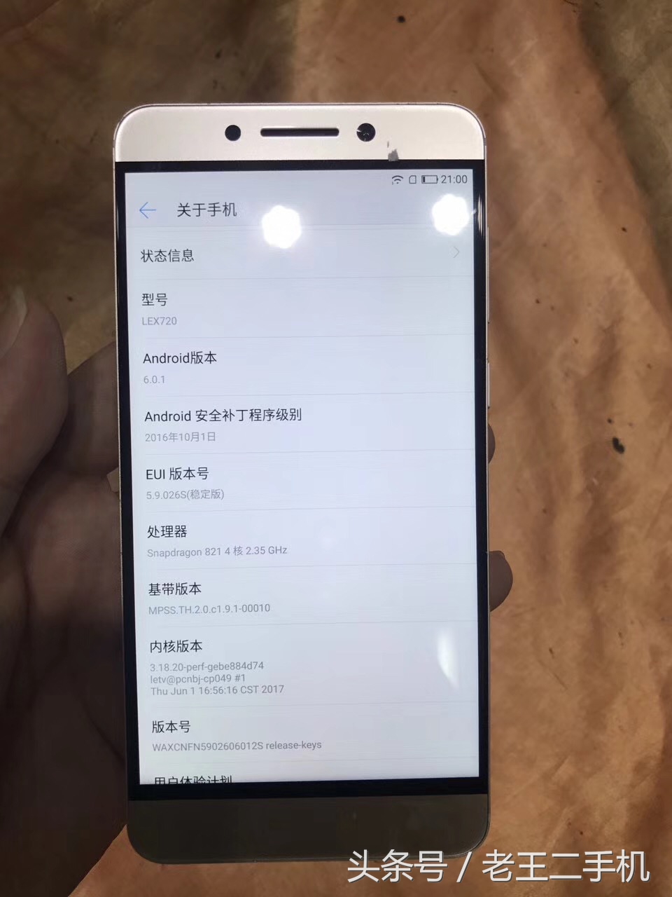 乐视手机二手多少钱一个,乐视二手机外屏价格表