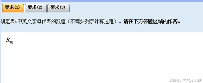 中级会计职称考试公式怎么输入,会计中级无纸化考试计算题怎么做