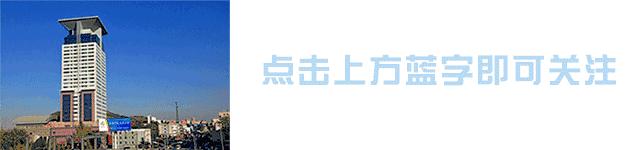 “特殊动车组”开进校园，历下区6万余学子喜迎开学！看到这些照片你心情会变好