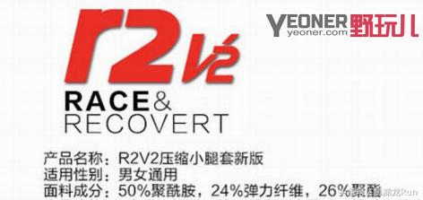 梯度压缩，稳定前行│CompressportR2V2压缩腿套体验测评