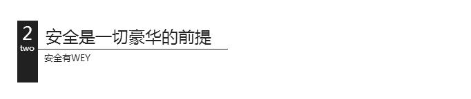 自主豪华汽车,舒适度最好的中型豪华suv