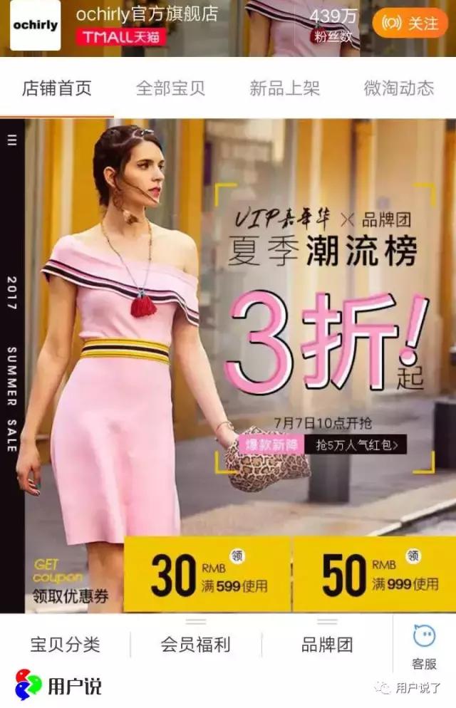 欧时力Ochirly遭遇消费者评价之滑铁卢,质量频繁被吐槽