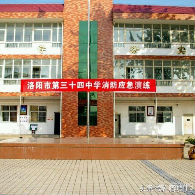 洛阳市区现在都有哪些好的中学,洛阳最好的中学