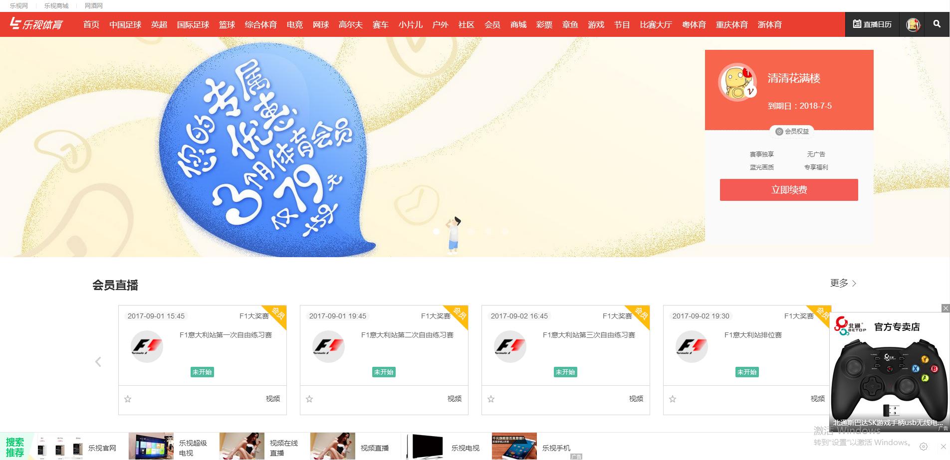 pptv会员充值,pptv体育付费会员