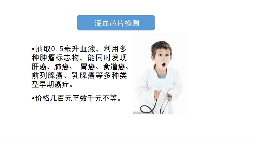 癌症早发现早治疗,癌症早发现的方法是