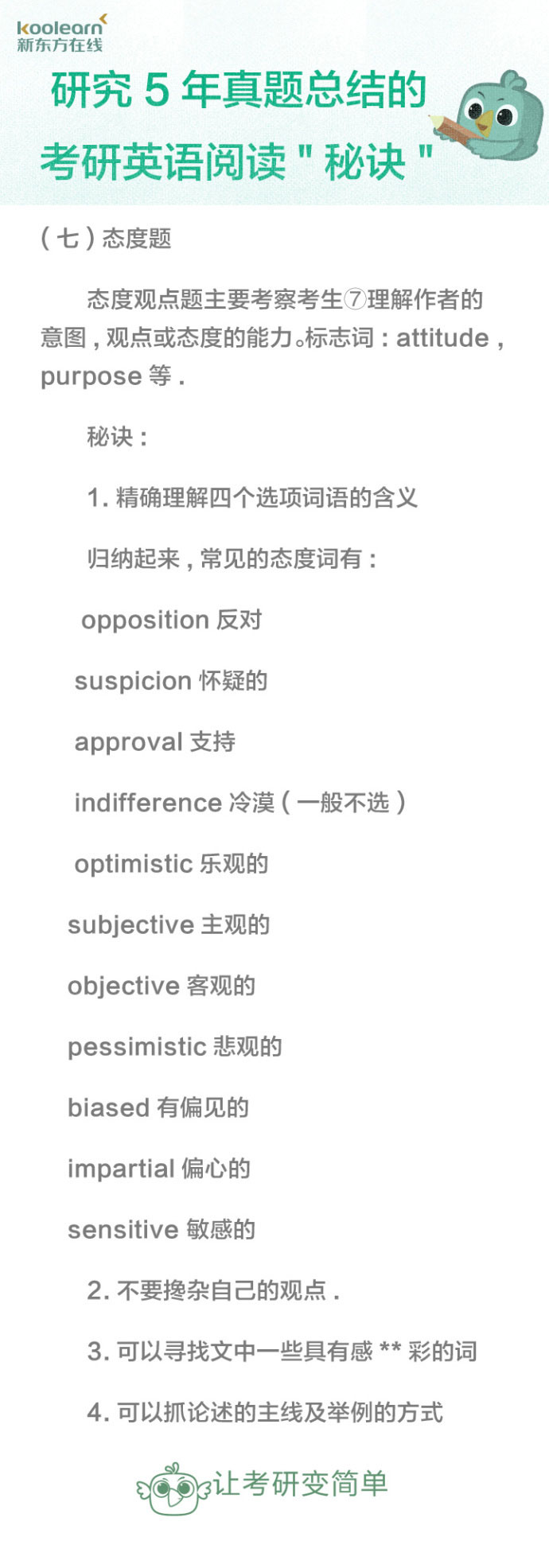 2010年英语一阅读真题解析,考研英语阅读05-10年的简单吗