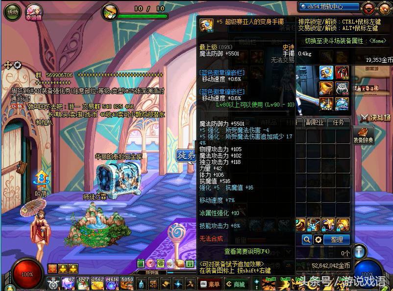 dnf冰雪套,dnf手镯装备推荐