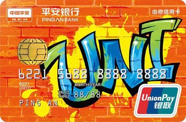 免费办理平安信用卡可靠吗,2023平安信用卡哪个值得办