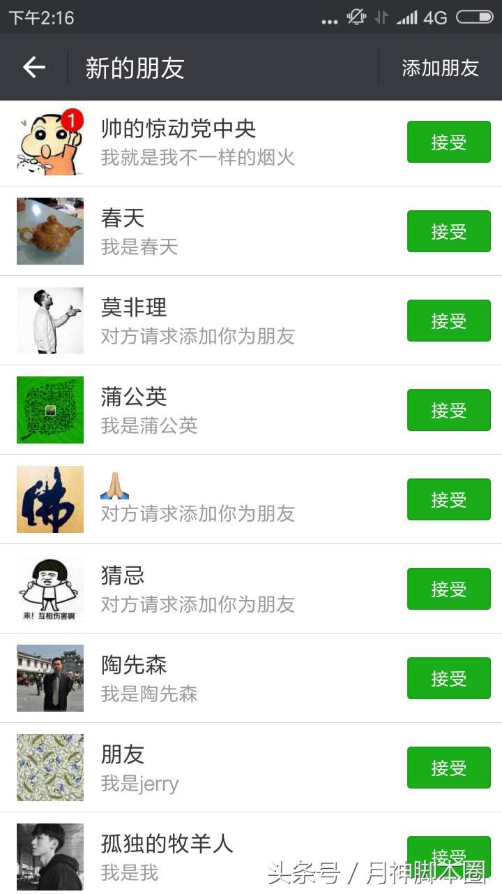 月神脚本推荐,月神脚本圈