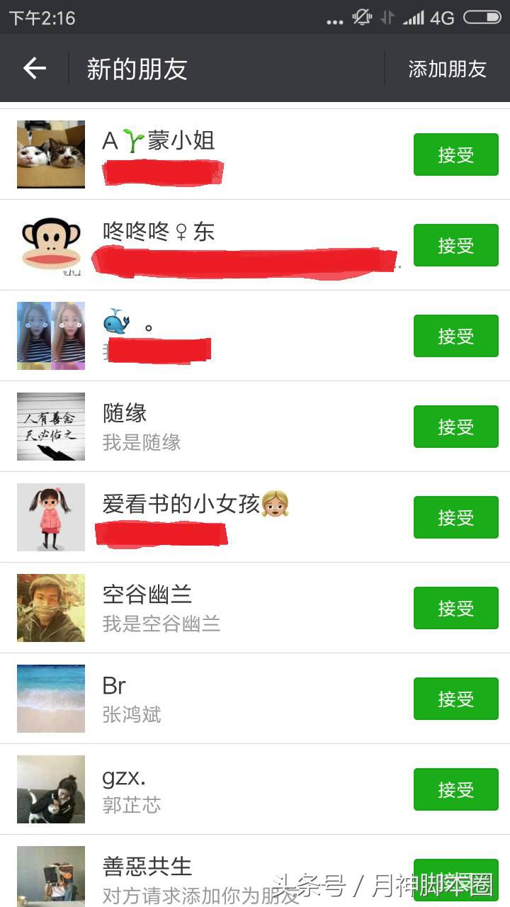 月神脚本推荐,月神脚本圈