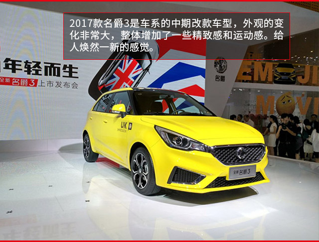 名爵车三代外观,新一代名爵3具备轻混