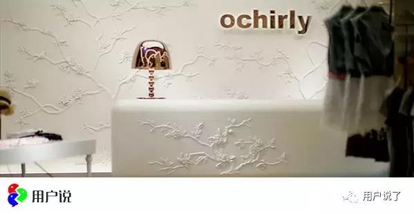 欧时力ochirly什么档次,欧时力ochirly什么时候折扣最大