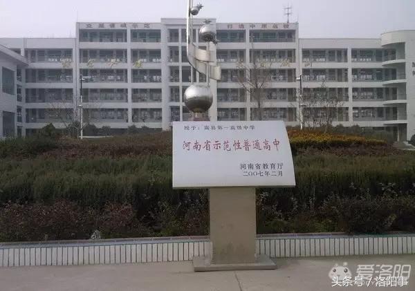 洛阳市区现在都有哪些好的中学,洛阳最好的中学