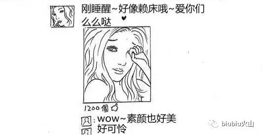 朋友圈看到PS过度的照片，请淡定地说出MMP！