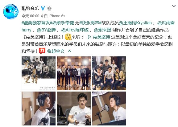 李健魏巡快男初选,惜才如命打一数字