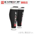 梯度压缩，稳定前行│CompressportR2V2压缩腿套体验测评