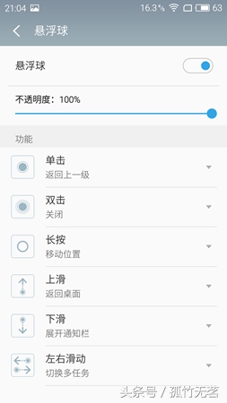 魅蓝METAL主键怎么亮,魅蓝METAL实际使用体验如何