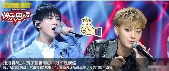 李健魏巡快男初选,惜才如命打一数字