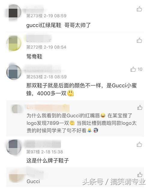 盘点鹿晗的鞋子 (盘点鹿晗穿的鞋)