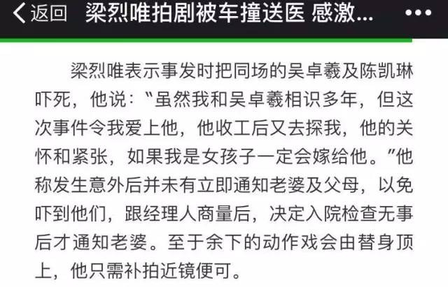 拍戏豪车被撞,拍戏差点被车撞死的明星