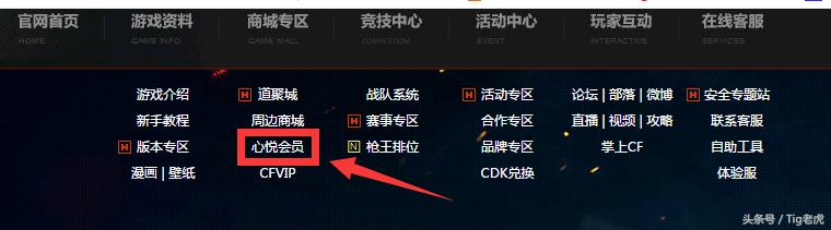 cf老虎枪多少点券,cf钻石充值活动