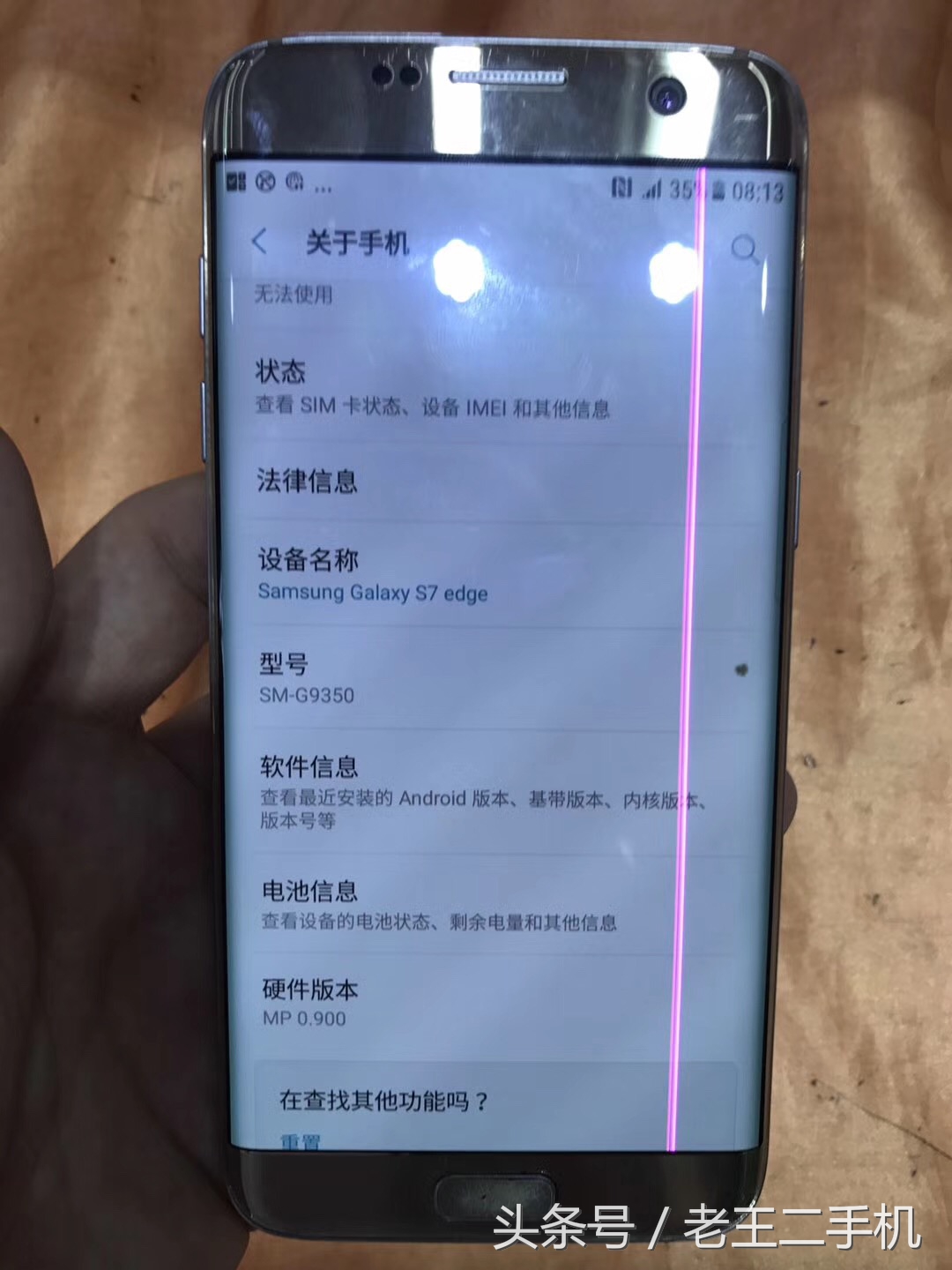 二手三星s7edge,三星s7edge32g二手价格
