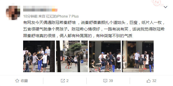 陈冠希陪秦舒培,陈冠希携秦舒培现身日本街道