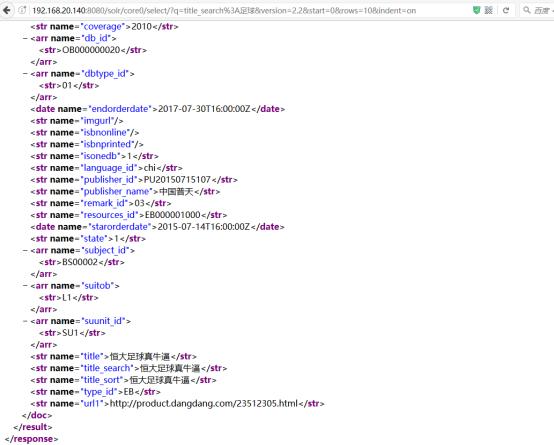 solr璇︾粏浣跨敤鏁欑▼,solr閰嶇疆瀛楁