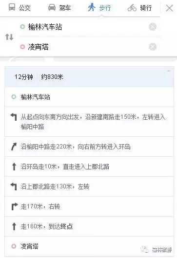 榆林卫城凌霄塔,榆林榆阳区凌霄塔