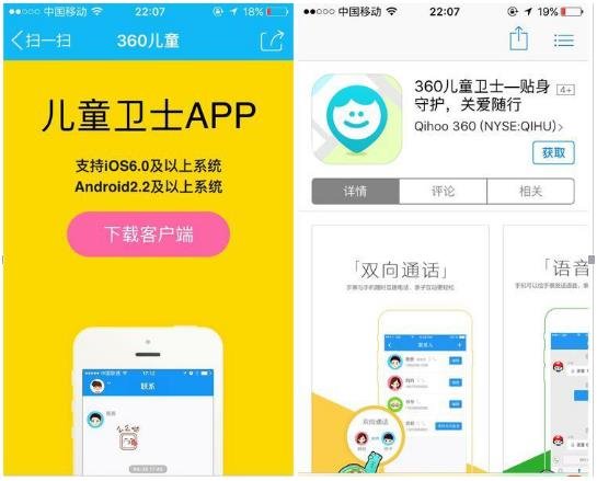 360儿童手表w903有什么功能,让孩子长大后少走弯路