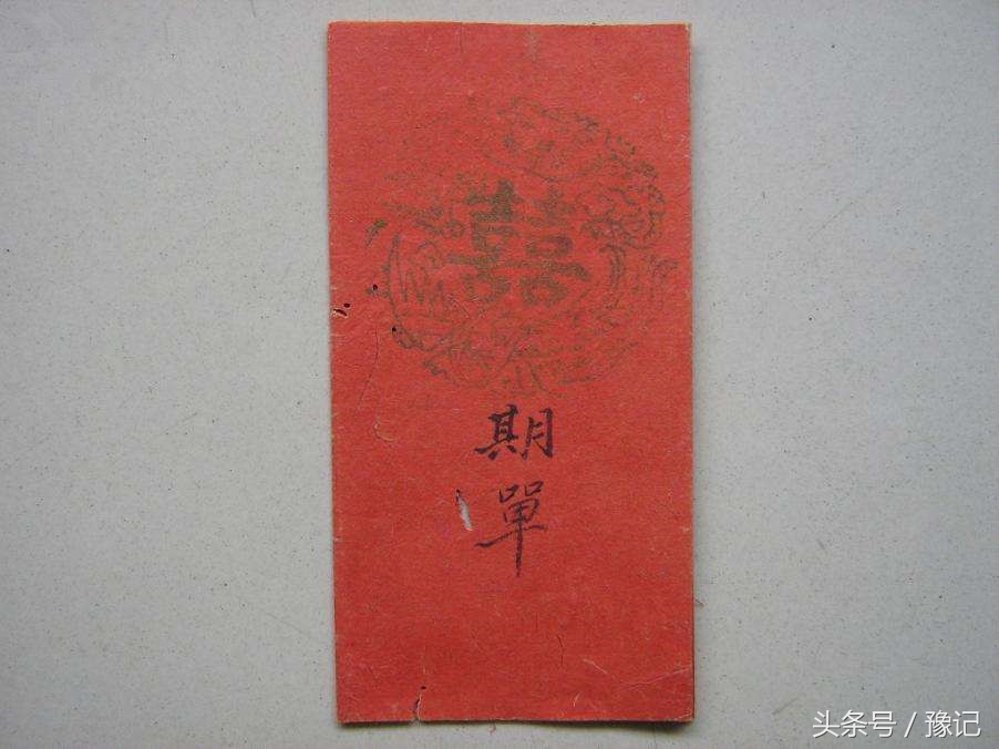 关于传统喜帖的写法,古时喜帖的写法