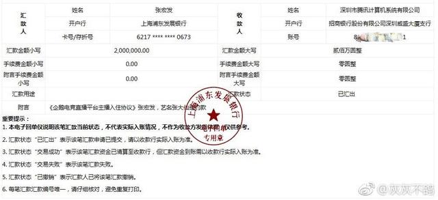 张大仙跳槽来虎牙违约金多少,张大仙公会解约有违约金吗