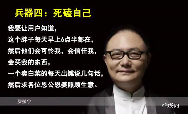 曾经月薪3000元，3年后身价13亿，他却说卖白菜很有尊严！