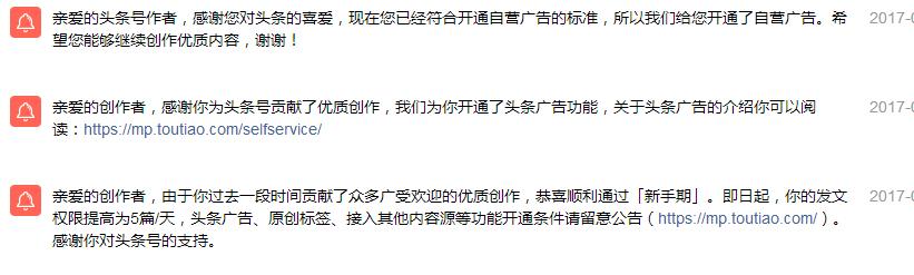 如何度过新手期头条号,头条号怎么快速度过新手期