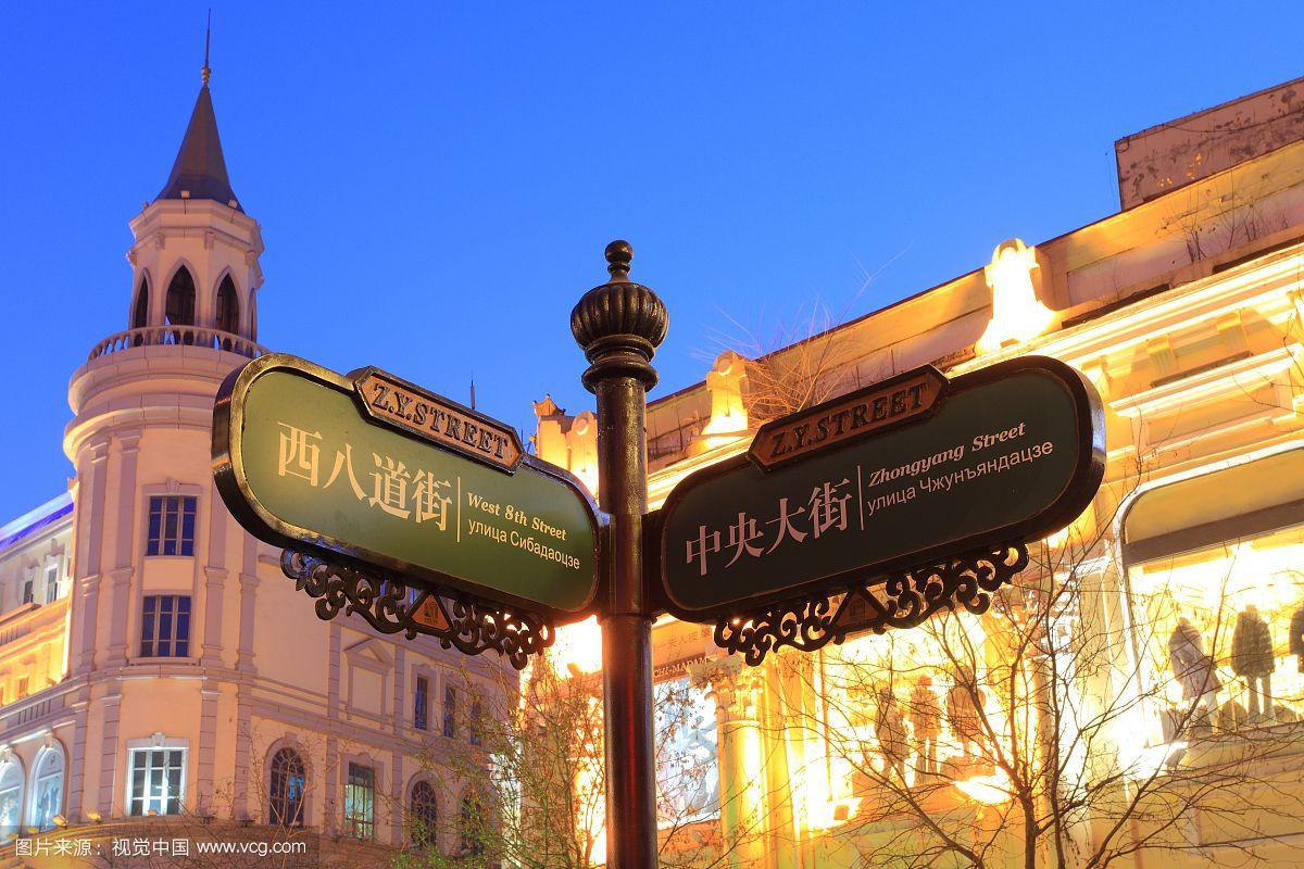 哈尔滨南岗是道里还是道外,哈尔滨最发达区