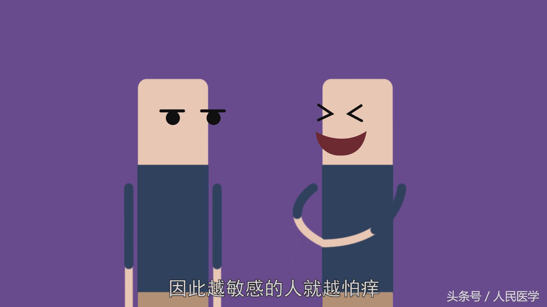 神经末梢引发的瘙痒症状,怕痒是因为神经多吗