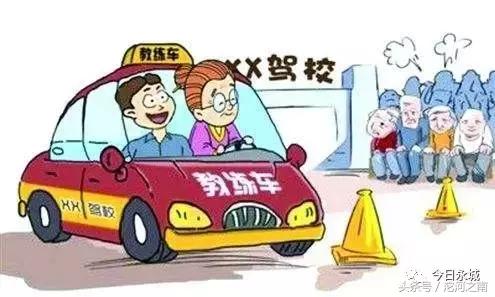 永城驾校报名价格,永城哪个驾校可以报名