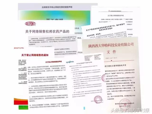 农药经销商串货怎么办,农药串货为什么厂家不理