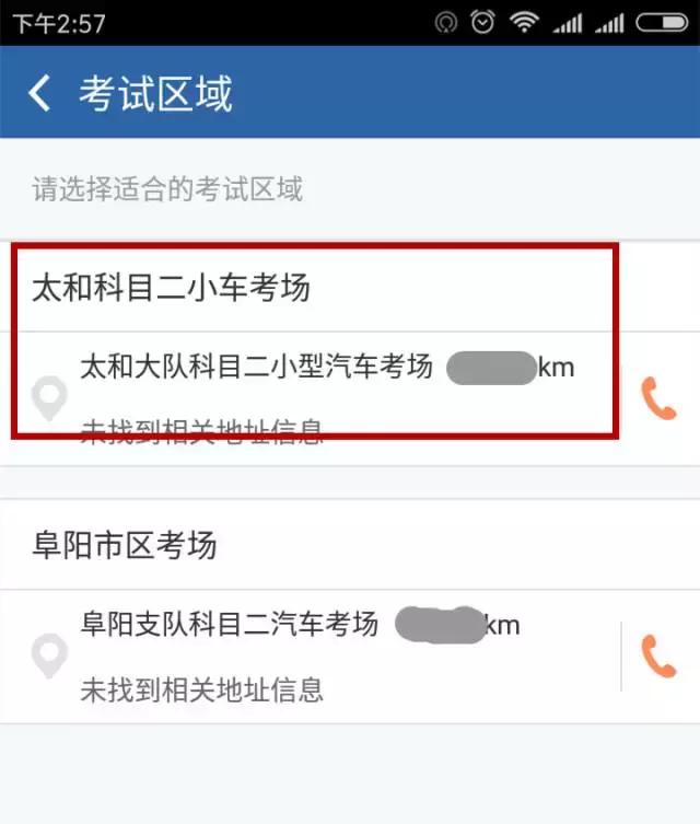 阜阳驾校科目二教学视频,科目二阜阳驾校