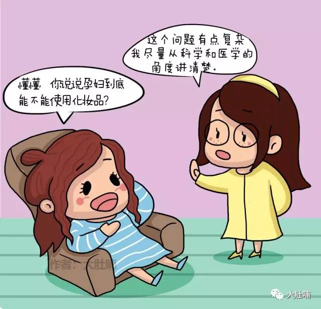“妆”还是“不妆”？告诉你这些“危险成分”才是真爱~