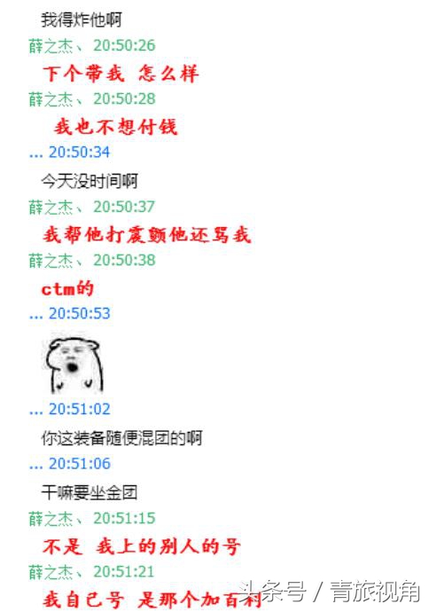 打团的时候无缘无故被制裁？玩家们要小心了