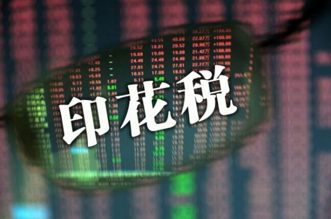 股票卖100股和200股手续费一样吗,100股股票买卖要多少手续费