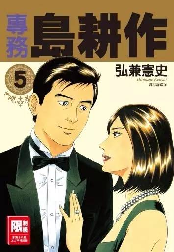 夫妻对对碰！漫画界的神雕侠侣！