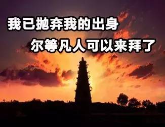 少年醒醒!这些你常说的词,原本并不是这个意思啊!