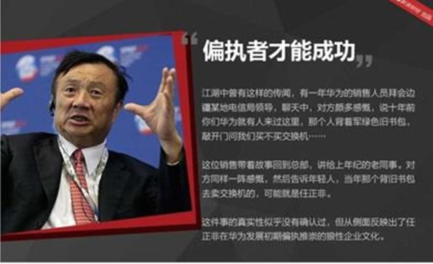 华为从卖减肥药到市值上亿,历年世界500强华为