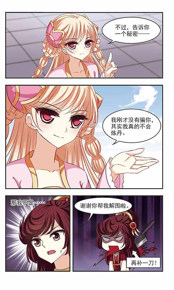 风起苍岚漫画第47话,风起苍岚漫画免费观看第67话