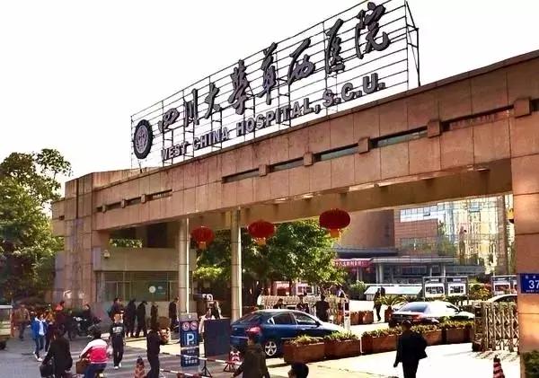 全国跨省异地就医医院目录,四川6家医院