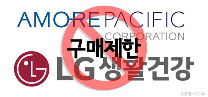 重磅！爱茉莉太平洋、LG生活健康为维护品牌形象，采取限购措施