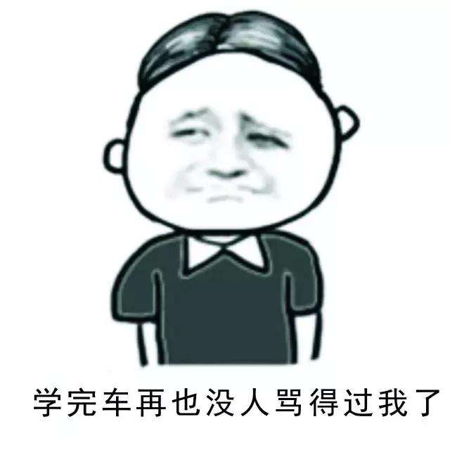 昌吉教练都是这样骂人的,快来看看有没有你教练的金句?